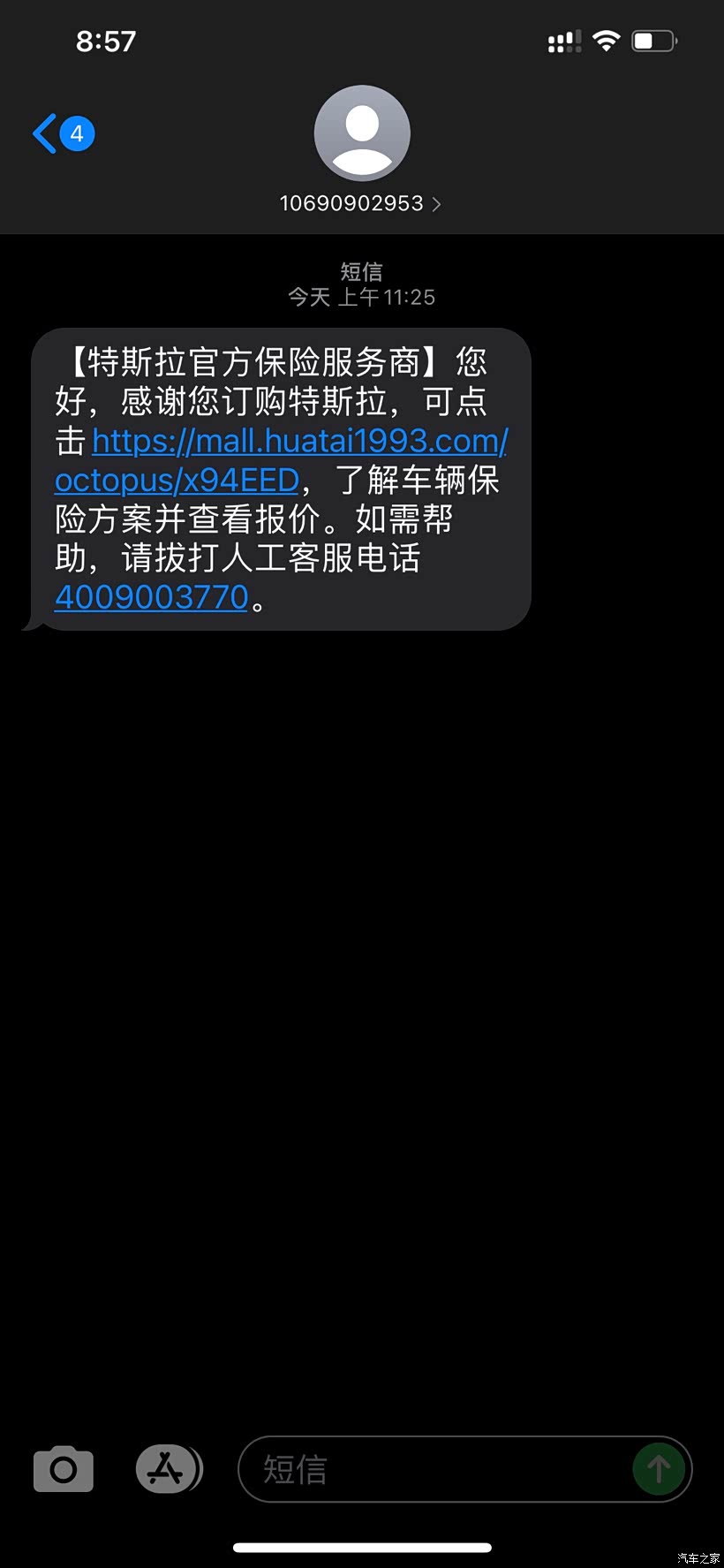 买保险没有收到投保的短信通知怎么办 买保险没有收到投保的短信通知怎么办