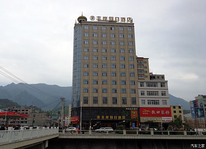 山阳县城出速行驶公里就到我们预订丰岸假日酒店