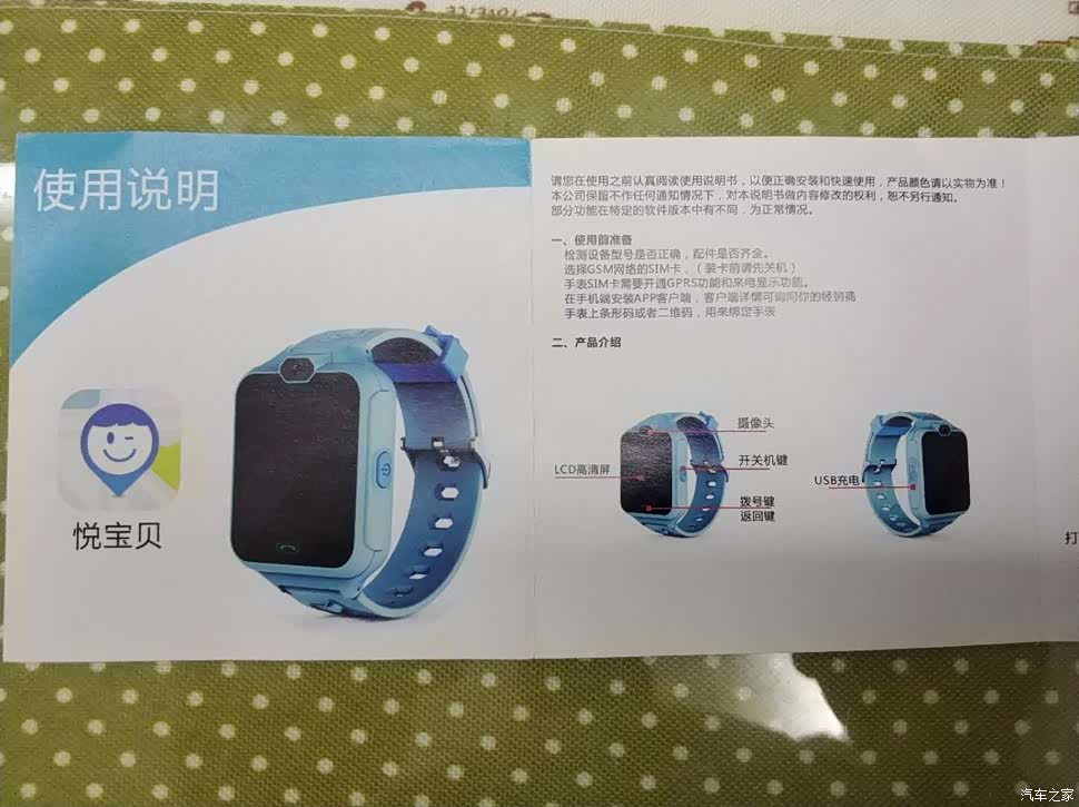 儿童电话手表激活了怎么还不能用