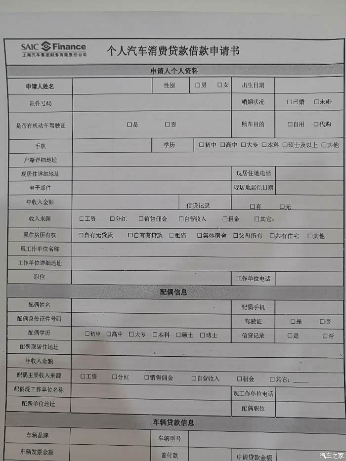 上汽金融。两年免息。还是蛮实惠的。给首付啦。坐等提车。希望我的选择