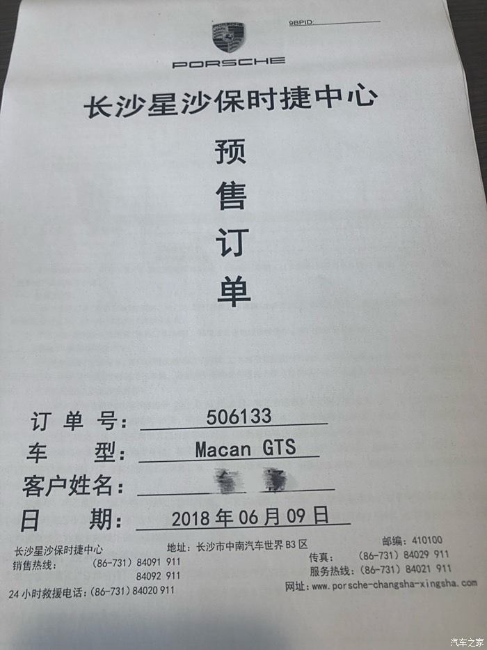 保时捷macangts 订车记!