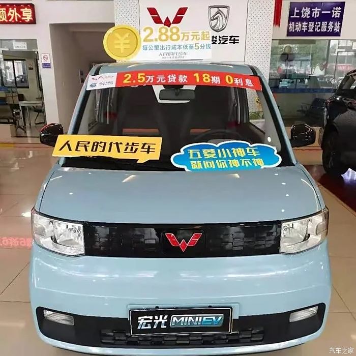 网红小神车——五菱宏光mini