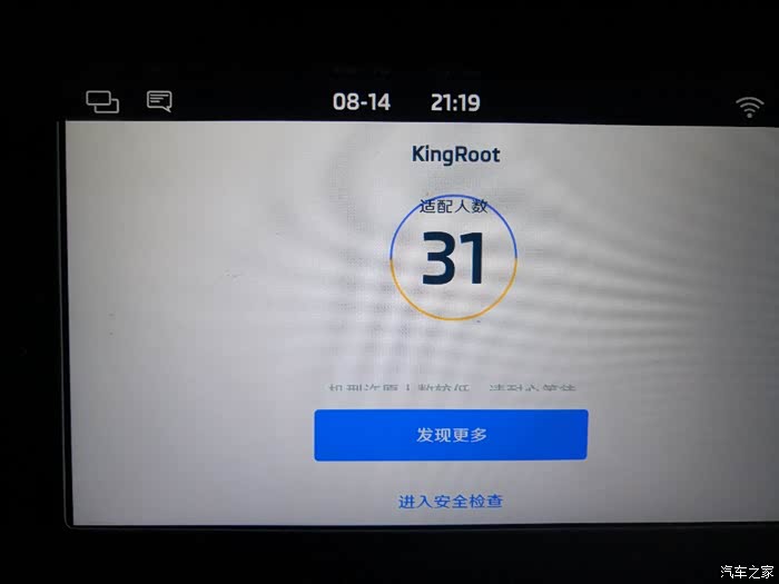 关于kingroot问题求解