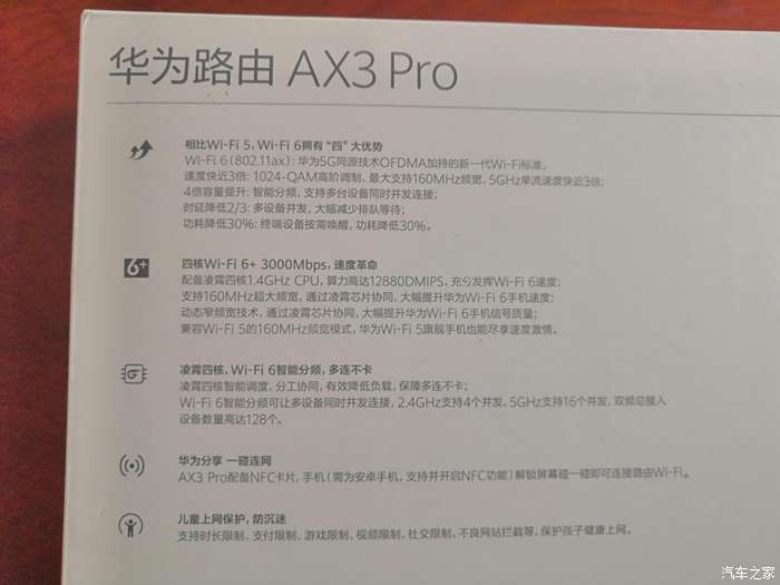 简单粗暴wifi6时代评测华为路由器ax3pro