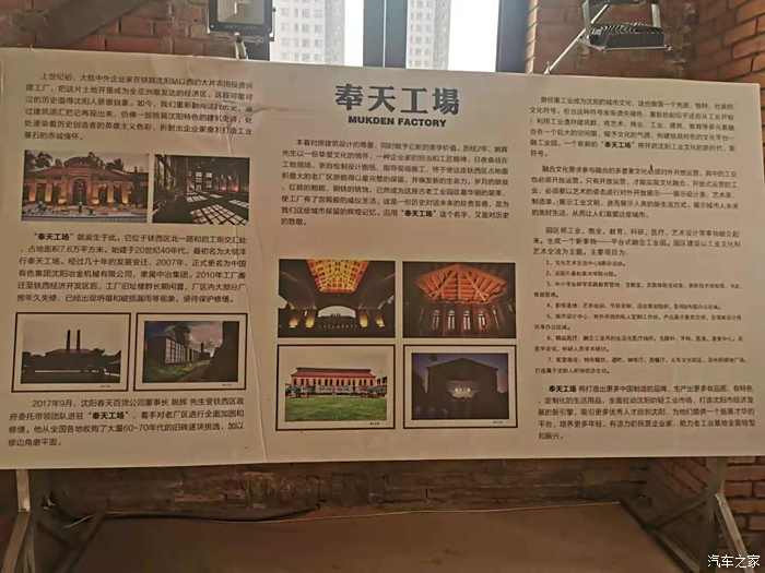 【万物复苏送福利】沈阳奉天工场平台式融合工业园[2021-03]