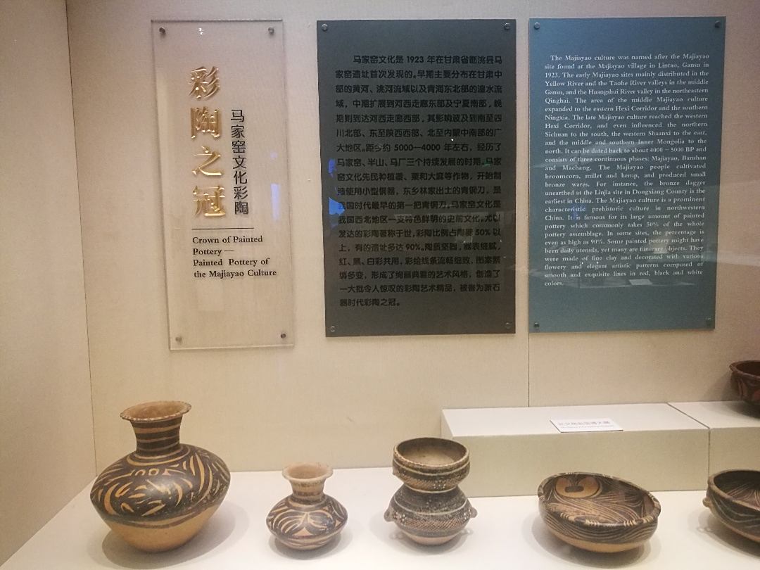 图文甘肃省博物馆之甘肃彩陶展