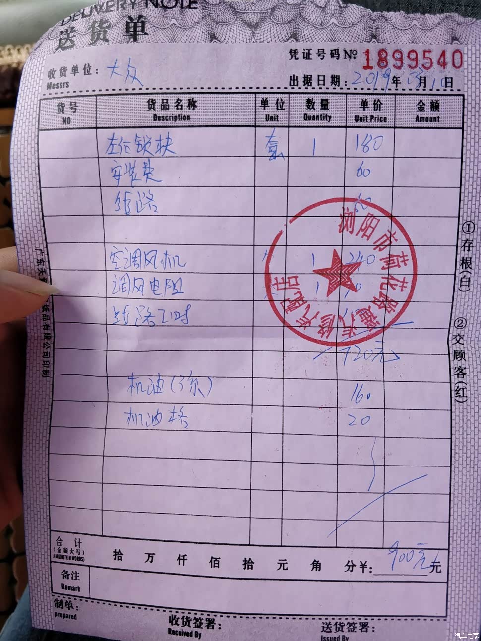 第一次进维修店的感言