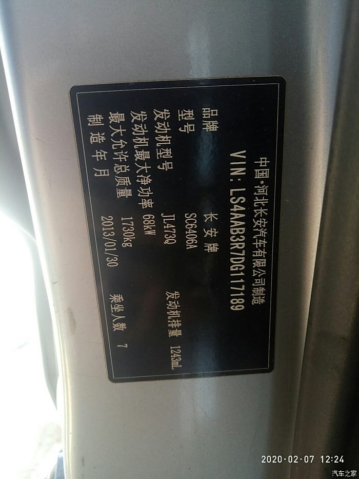 新长安之星sc6406a用什么火花塞