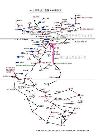 张北草原天路 今年本想去丰宁坝 酒店都订出行前天临时把目改成 木兰