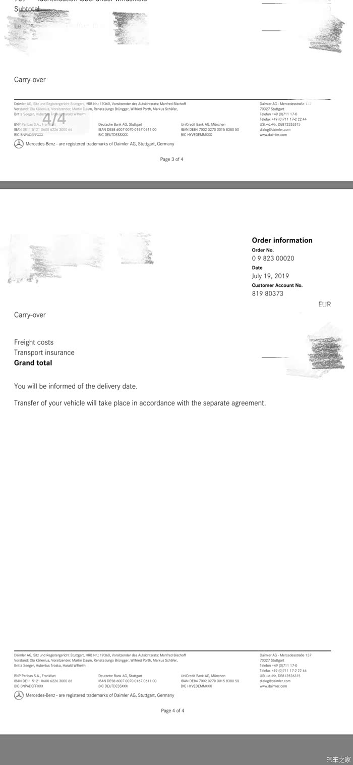 已下单 等待德国回复确认