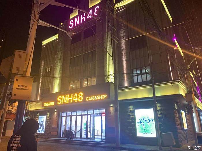 车子取车地方,在嘉兴路条街道里,旁边就是snh48星梦剧院,个充满故事
