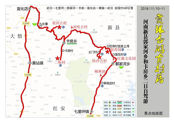 新县卡房人口_不足10万人口的新县(3)