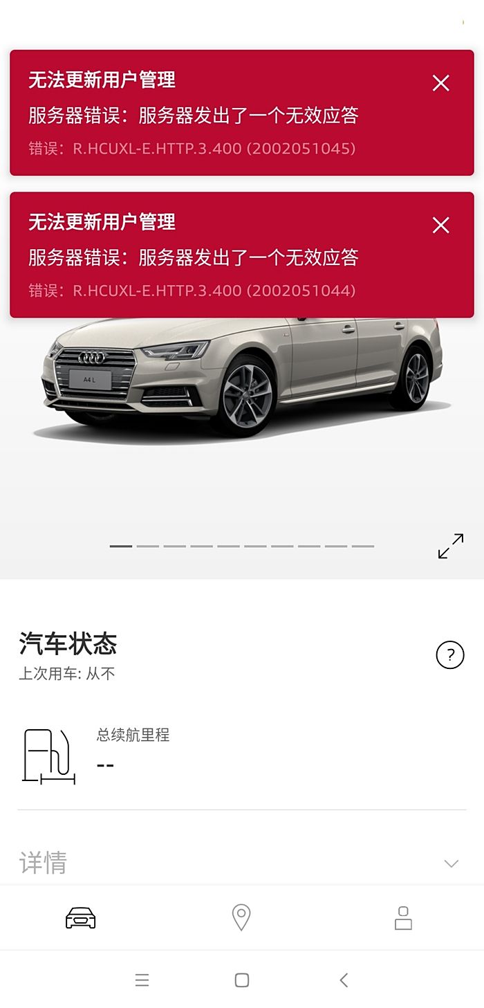 myaudichina无法使用好几天了请问大家是不是这