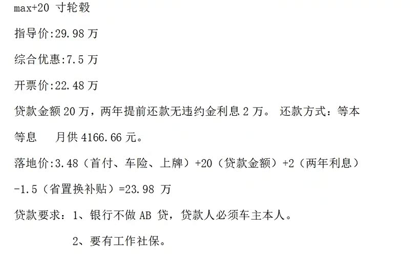 银行高息高返最后1天，截止7月20日。山东提车注意:不是展车、不是库存车