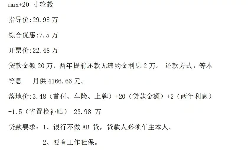 银行高息高返最后1天，截止7月20日。山东提车注意:不是展车、不是库存车