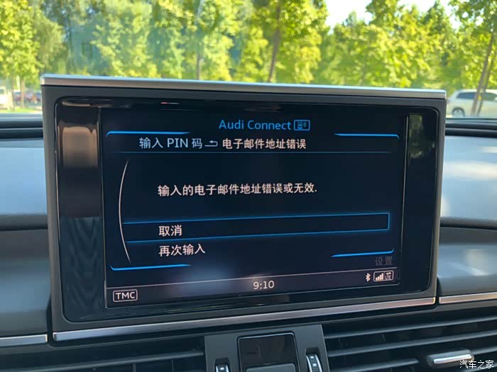 car++注册获取短信失败