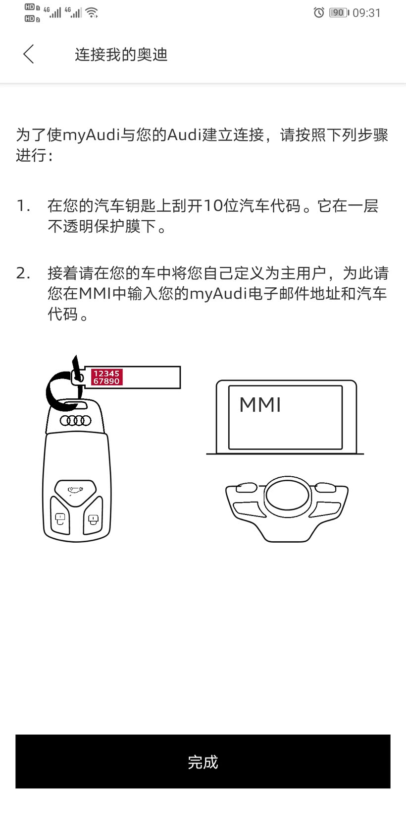 myaudi注册步骤
