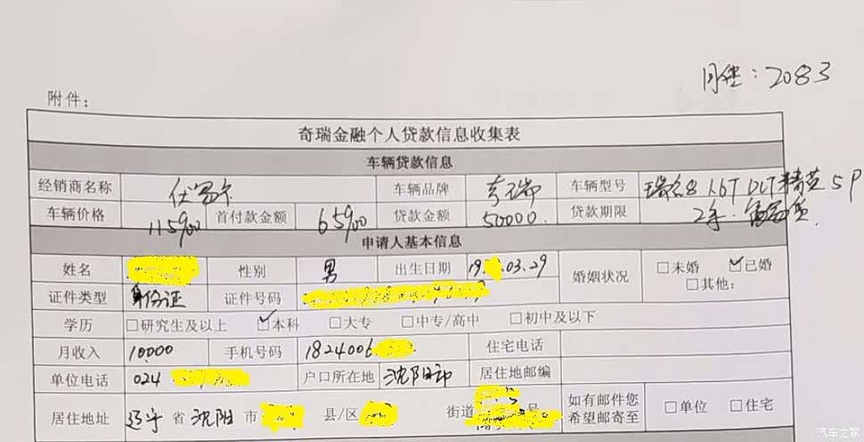 接到电话说我有贷款申请