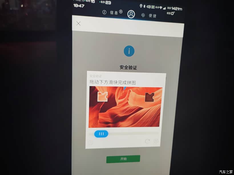 车联网怎么注册账号登录微信