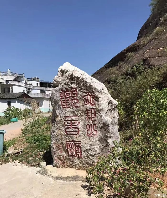 和沃尔沃s60l游玩石壁山风景区