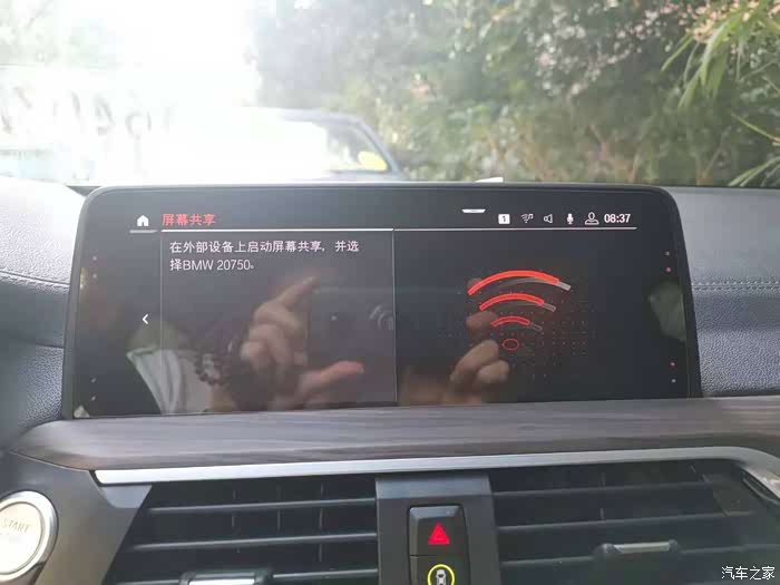 如何把手机投屏在汽车中控上 500_ChsEfl2mdZuAFhjlAAGfwcR1qA8160.jpg