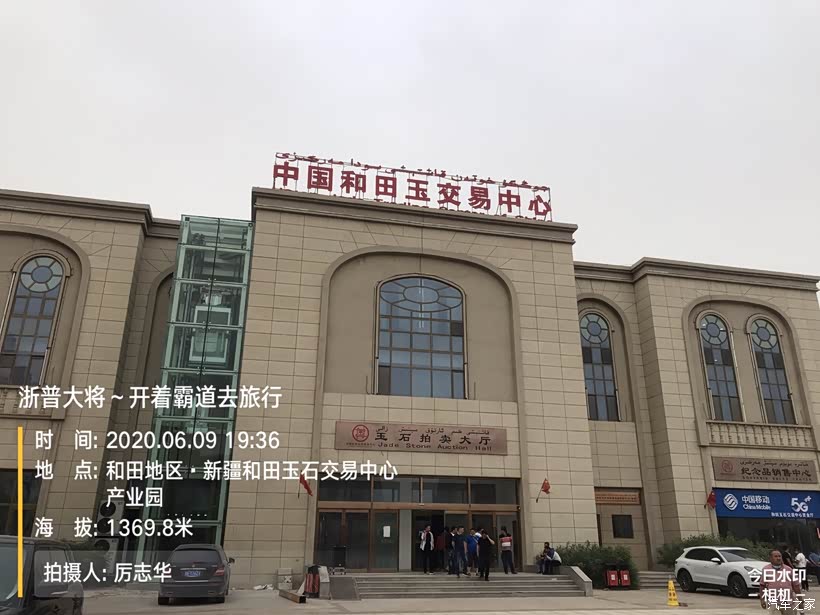 中国玉器交易市场