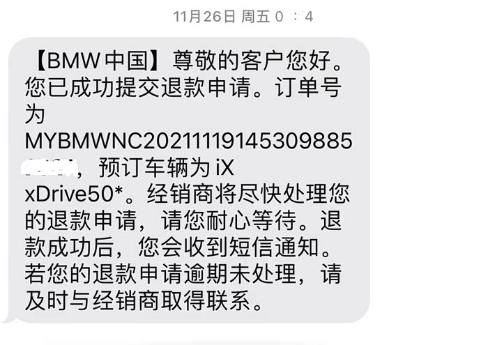 宝马订车短信怎么取消