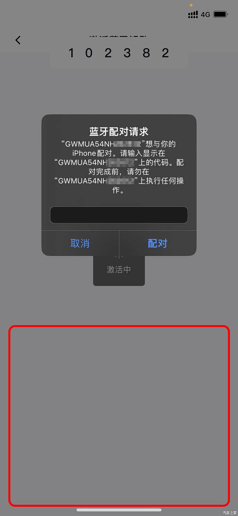 苹果商店验证码键盘出不来 苹果商店验证码键盘出不来