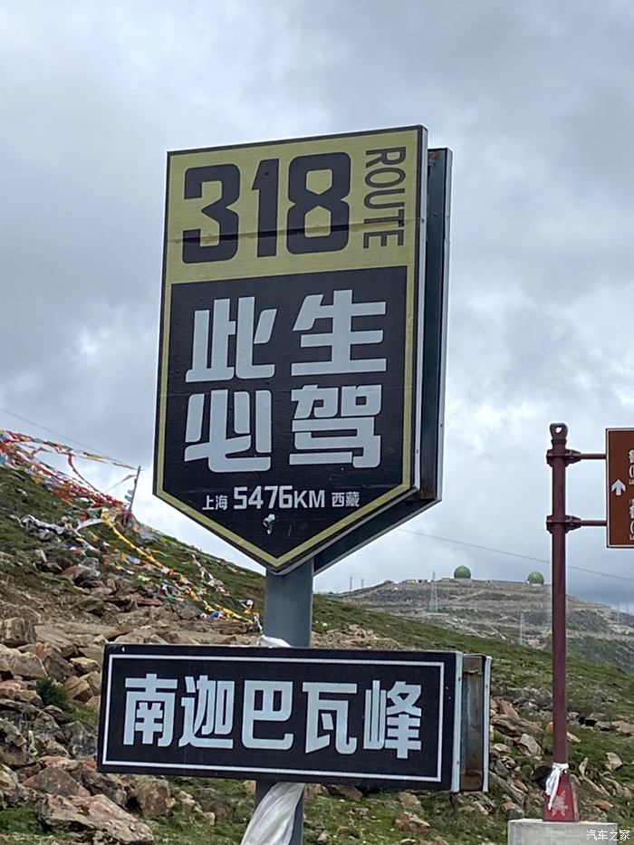 318国道路过此地