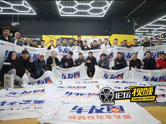 一起玩才有意思 车友大家庭论坛视频第8957季00