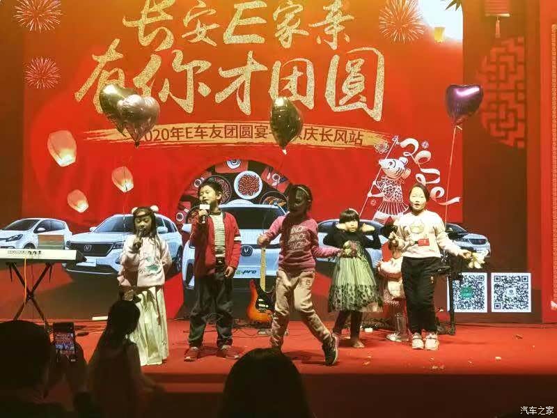 长安e家亲，有你才团圆