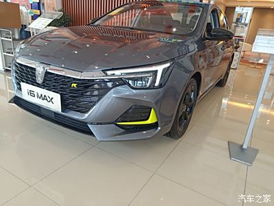 荣威i6max实用的家用车