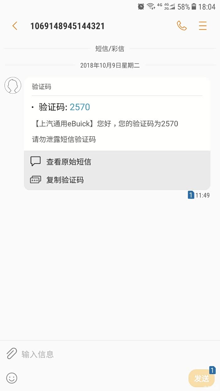 打电话收验证码怎么回事