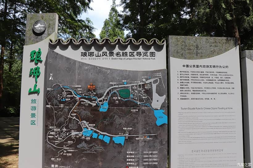 滁州行--琅琊山与醉翁亭