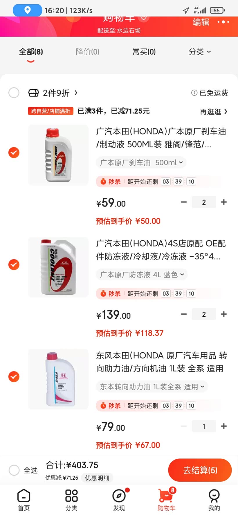 刚需买本田原厂冷却液，转向助力液，刹车油，价格合适不？