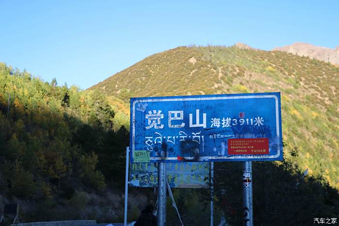 行走川藏线觉巴山垭口