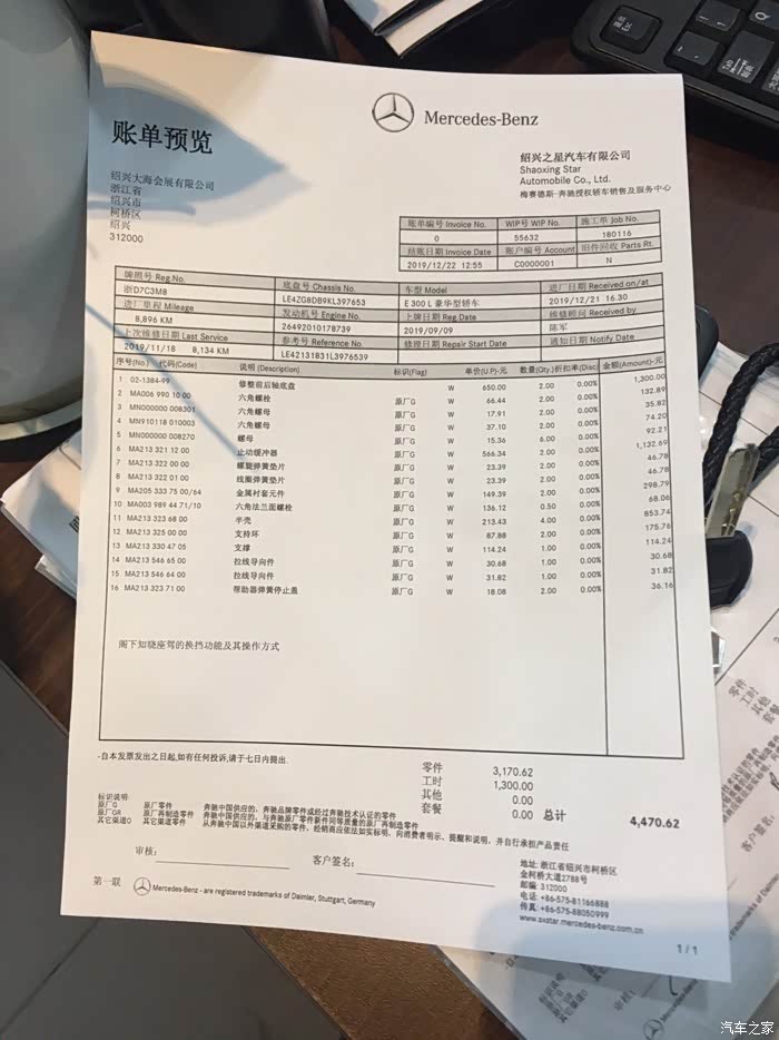 奔驰e系太垃圾 30多万辆车召回回修 千万别买 有图有真相