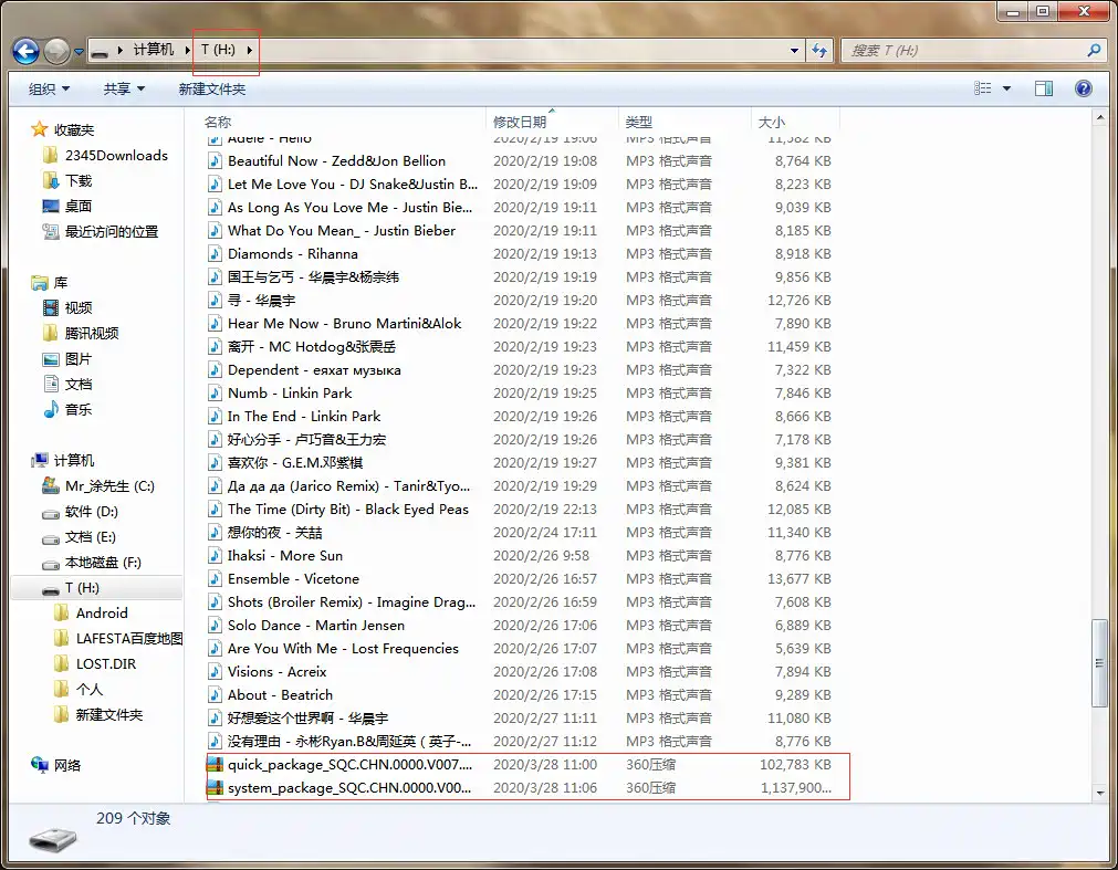 存放更新包如图所示 一定要存放在u盘的主目录 ps:压缩包无需解压!!!st