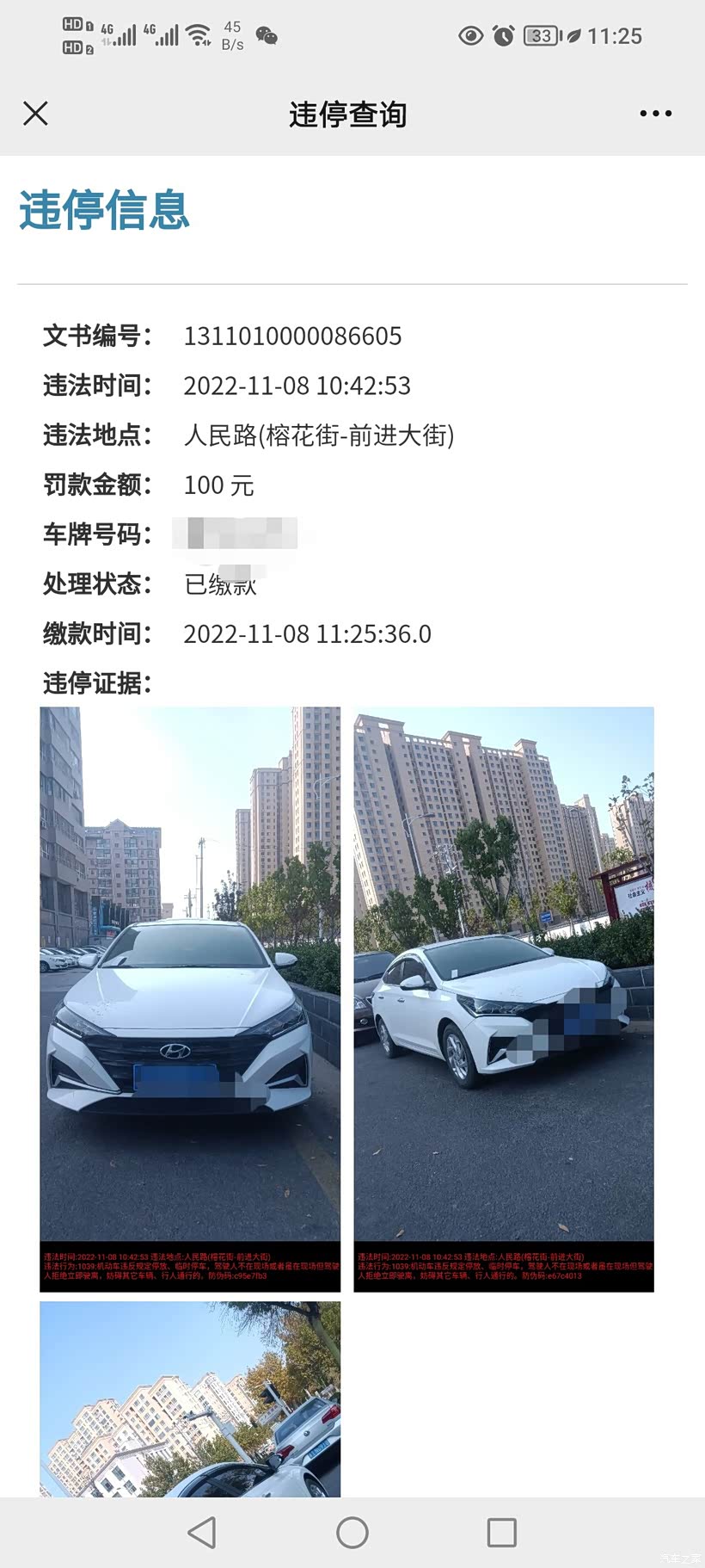 短信提醒违停已被记录,将依法予以处理,罚多少 短信提醒违停已被记录,将依法予以处理,罚多少