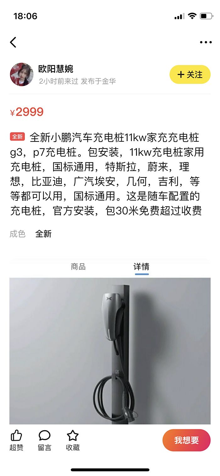 小鹏380v 11kw充电桩划算吗?