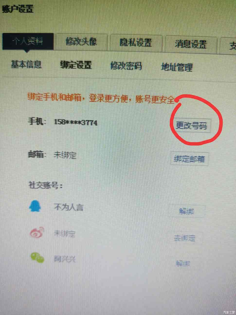 用手机号注册了很多东西没事吧