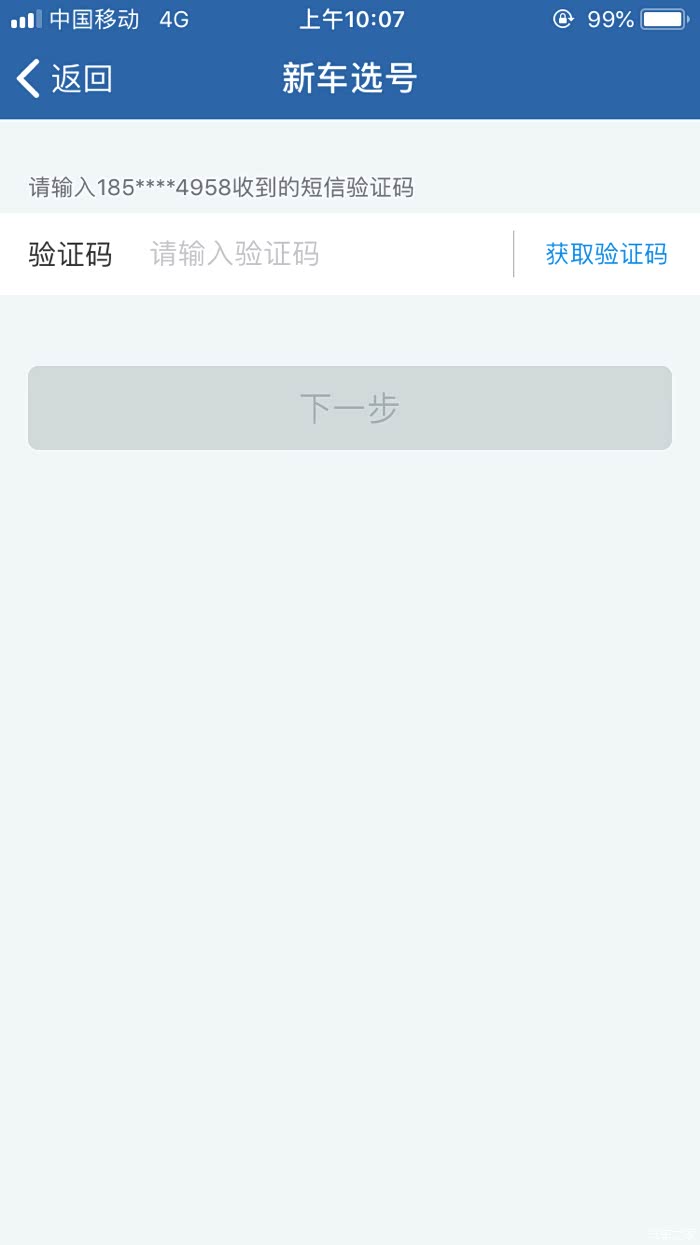 免费的手机号和验证码中国 500_ChsEoFu1dySAA9FBAAHKyKQjt7c817.jpg