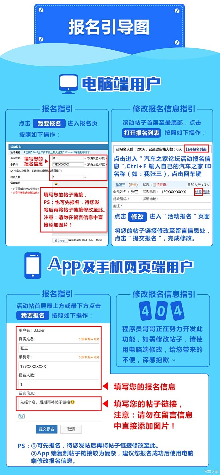 数：不限人数征集截至：2020-06-30 23:56:00 我要报名 已报名列表导出报名列表