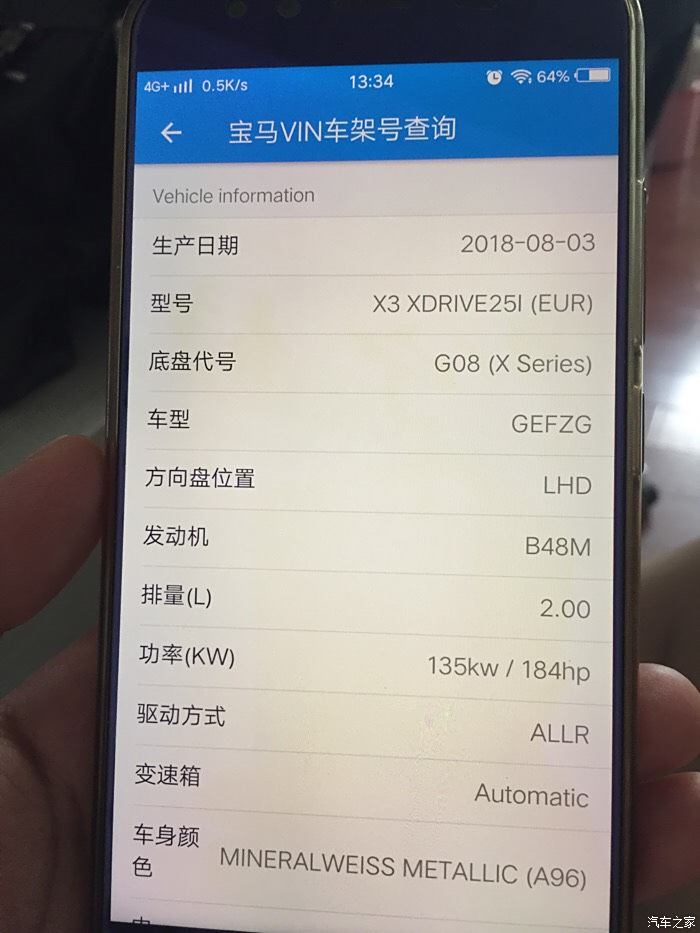 【图】有车架号了,怎么查询_宝马x3论坛_汽车之家论坛