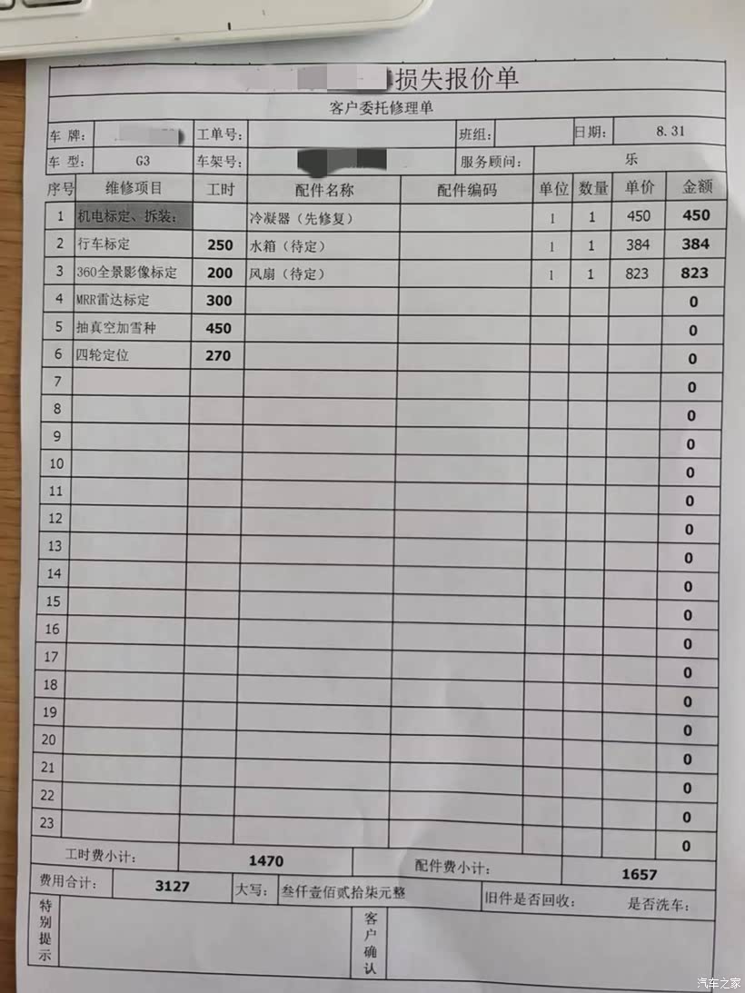 小鹏g3 没有豪车的命一身豪车的病