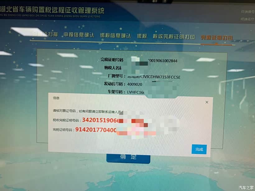车管所验证码收不到