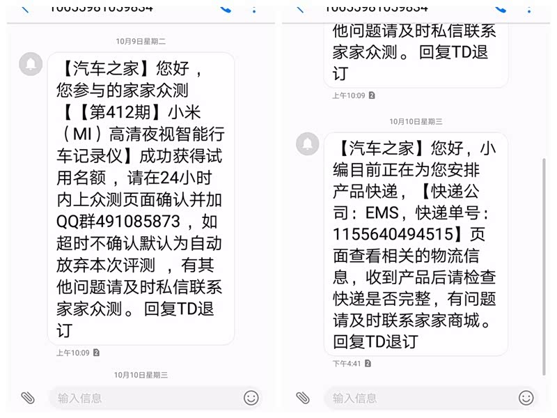 收到不是自己包裹的短信