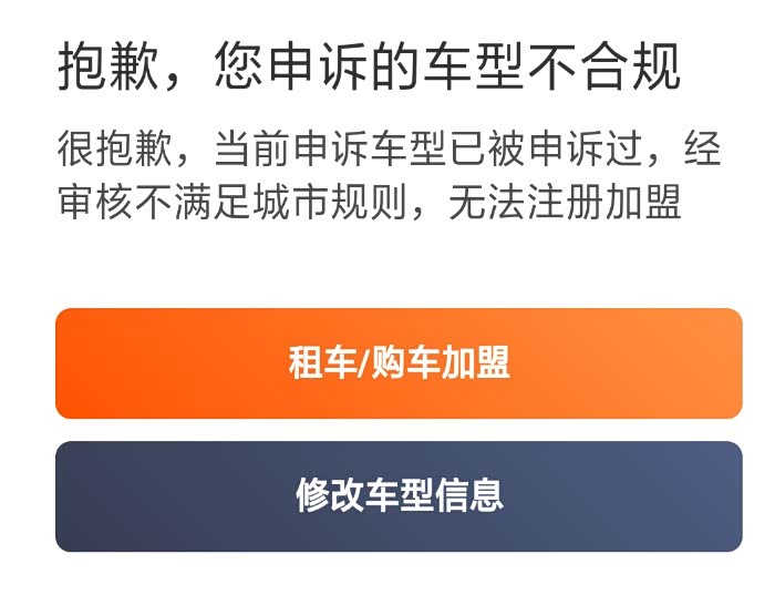 注册不了货拉拉被拒绝怎么办 注册不了货拉拉被拒绝怎么办