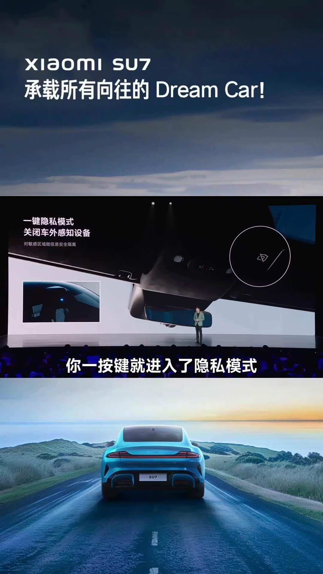 一键隐私模式，关闭车外感知设备_小米SU7论坛_手机汽车之家