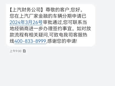 贷款批下来了,记录我与大通g90的点点滴滴之二